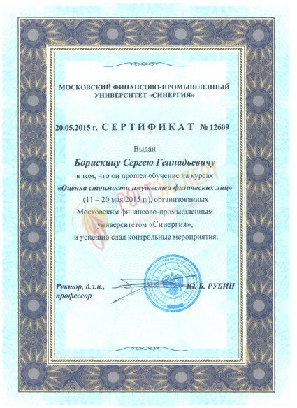 Оценка стоимости имущества физических лиц