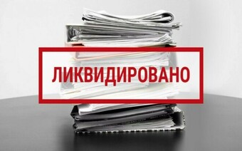 Оценка для ликвидации в Саранске для любых целей